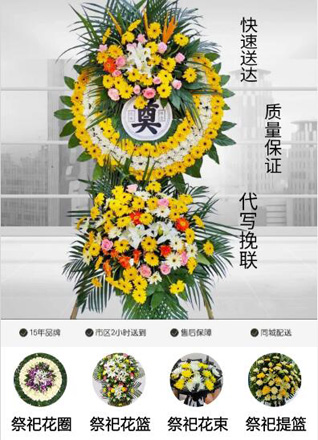 浙江省金华兰溪市水亭畲族乡花圈代送
